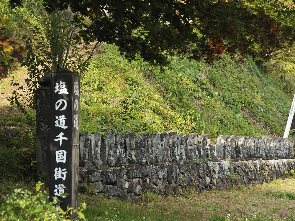 千国越えコース